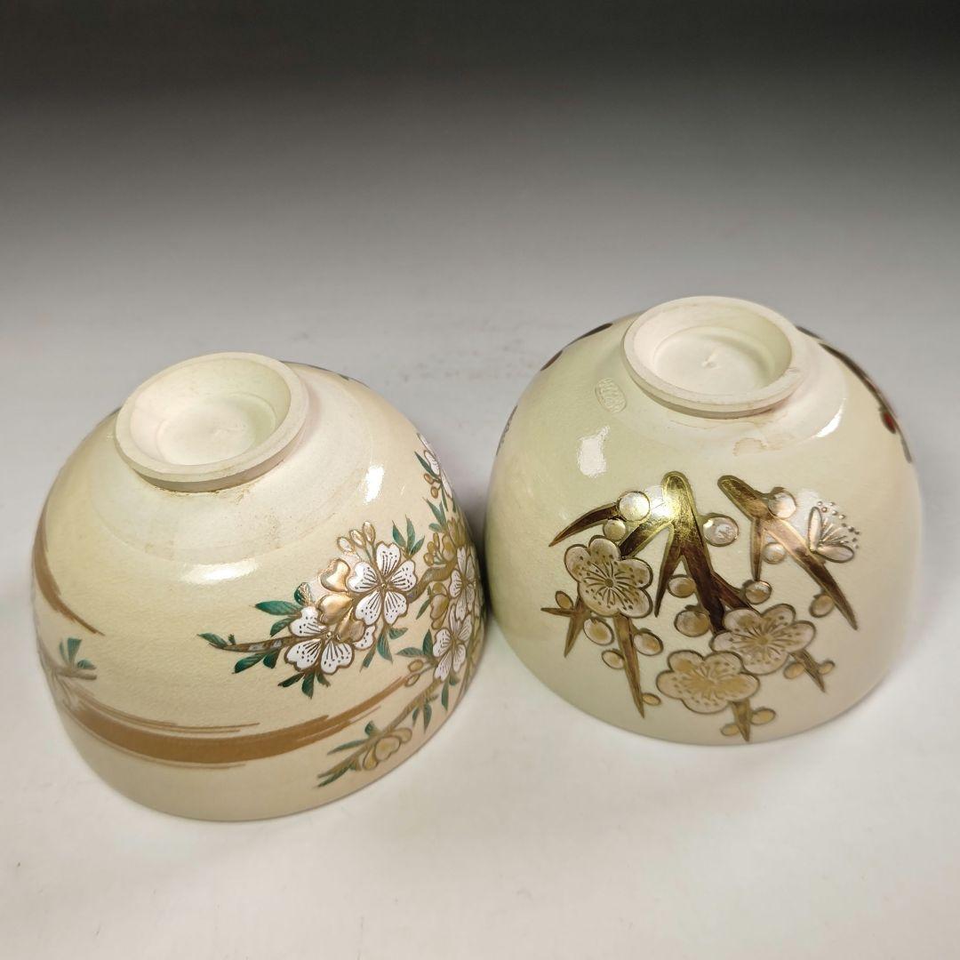 ウ252 数茶碗『清閑寺窯 杉田祥平造』『色絵12ヶ月絵変り画 数茶碗 11