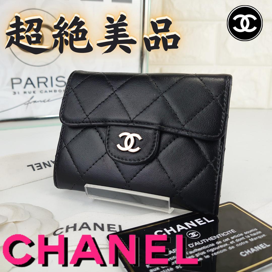 【bbqba95733@用】シャネル　マトラッセ 箱付き 1203 ☆希少なバッグ☆】CHANEL マトラッセ23 ソーブラック (CHANEL