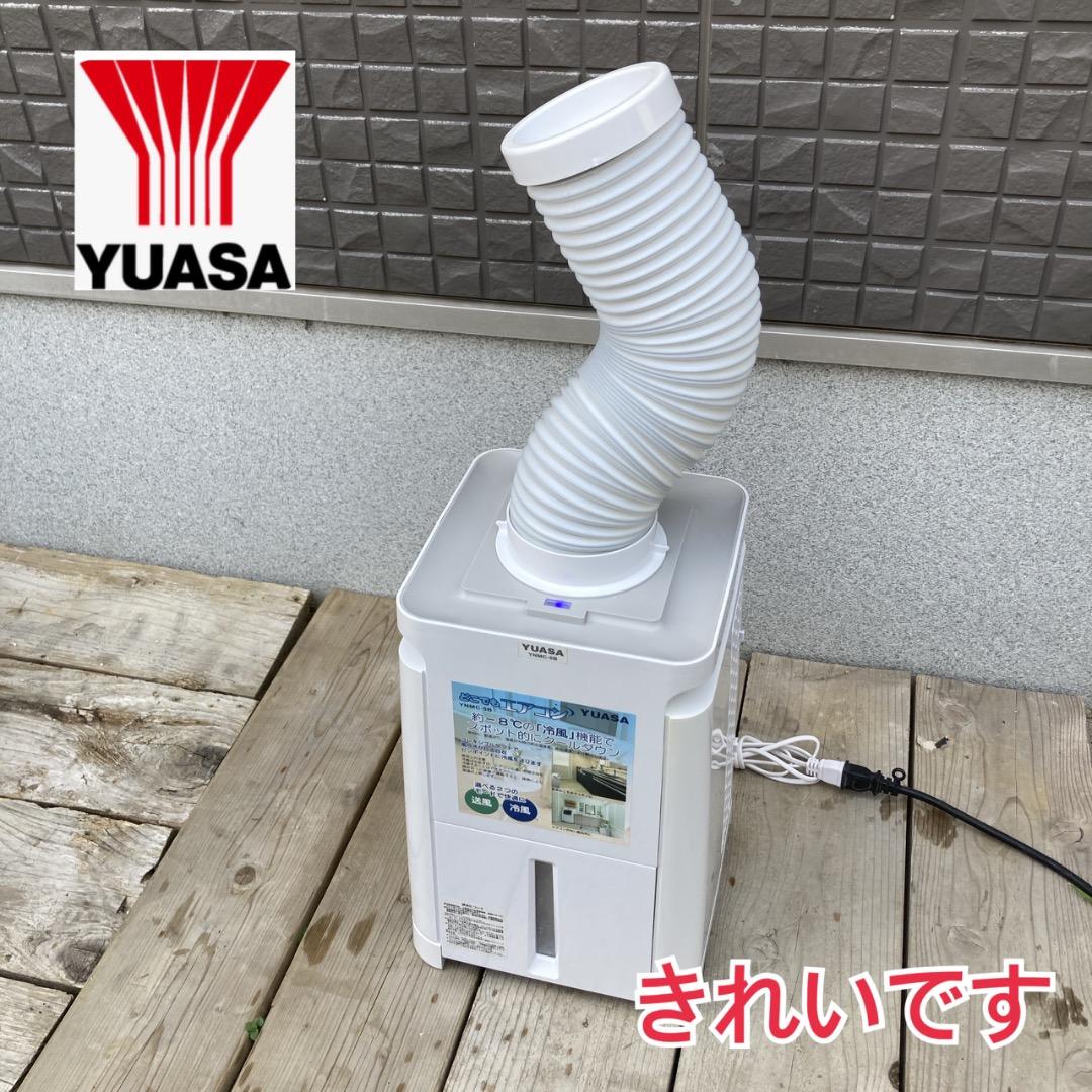 フク様用YUASA ユアサ どこでもエアコン 2020年製 ユアサプライムス.com｜ユアサプライムス スポットエアコン YMC-20E(W