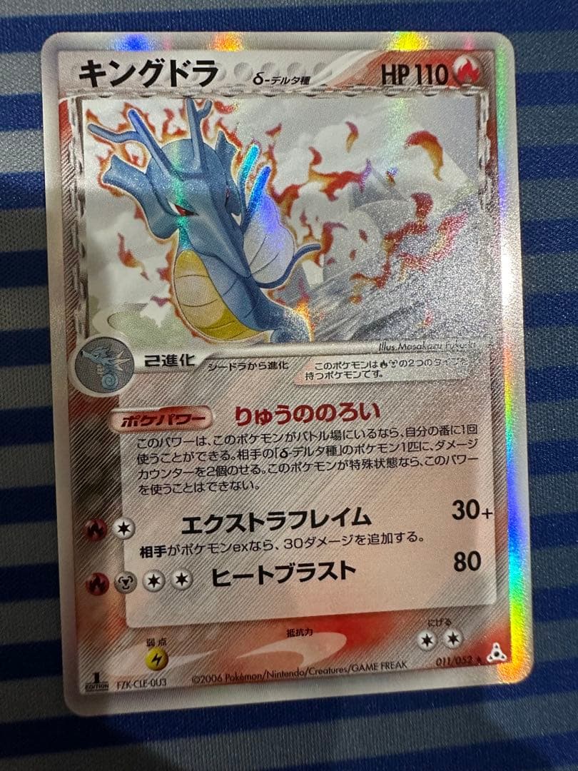 ポケモンカード デルタ種 タッツー シードラ キングドラ - メルカリ