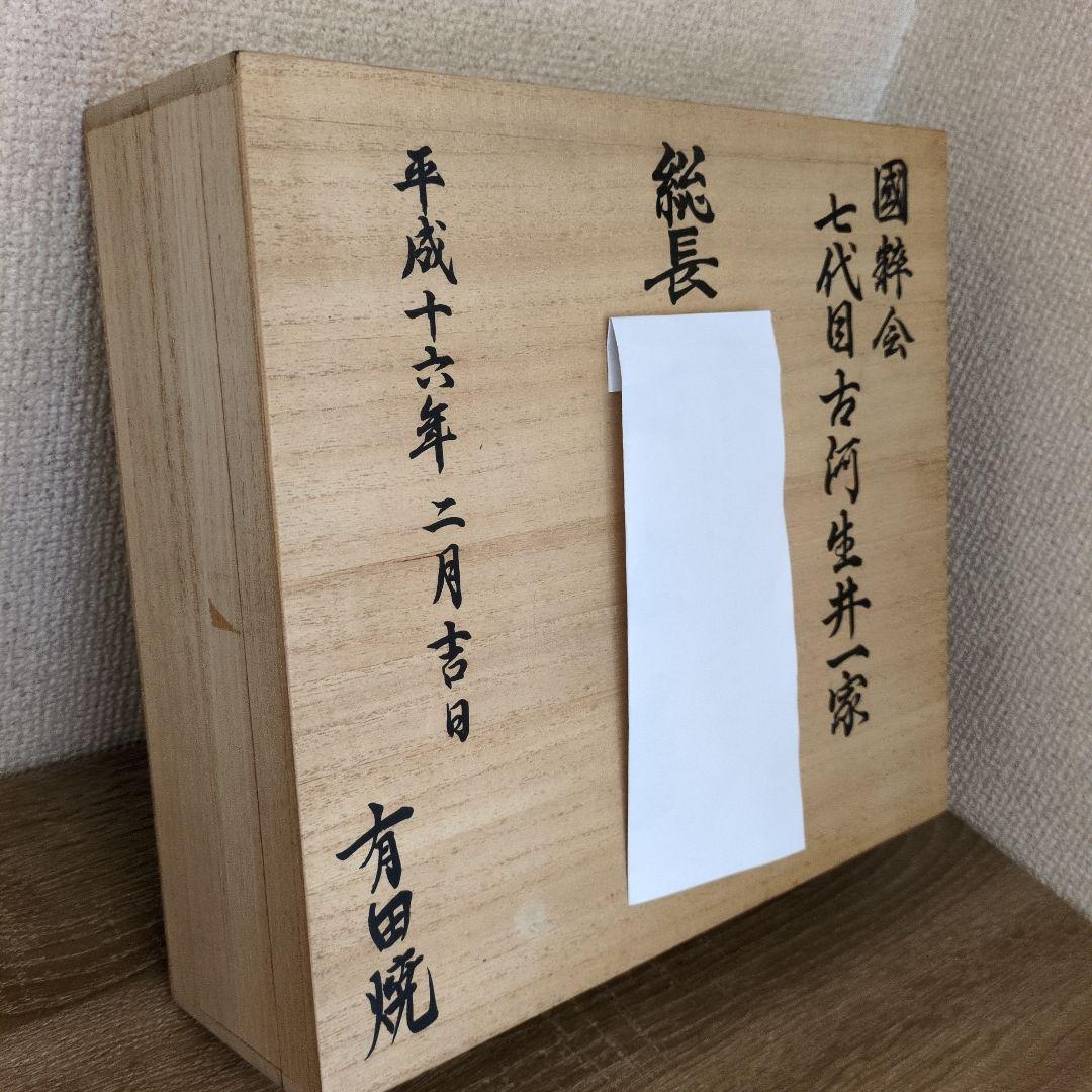 有田焼灰皿 桐箱入り 極道グッズ 本物 - メルカリ