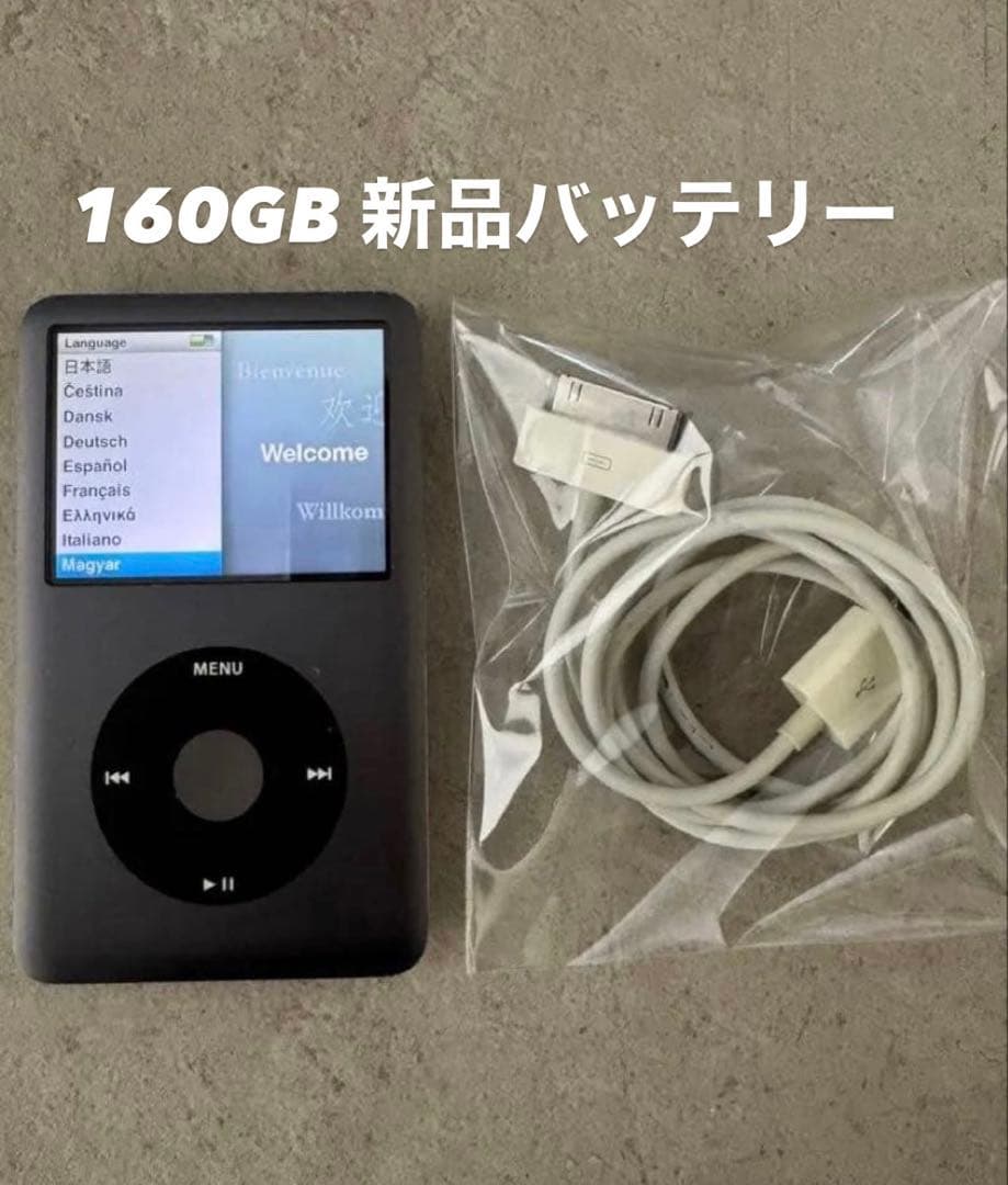 iPod Classic 160GB New バッテリー最大36時間再生可 - メルカリ