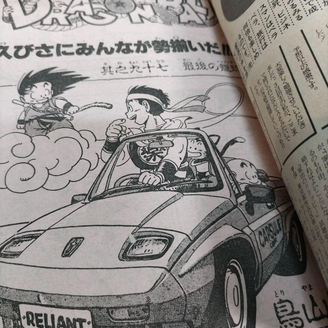 週刊少年ジャンプ 1986年47号 キララ 新連載 袋とじ未開封 - メルカリ