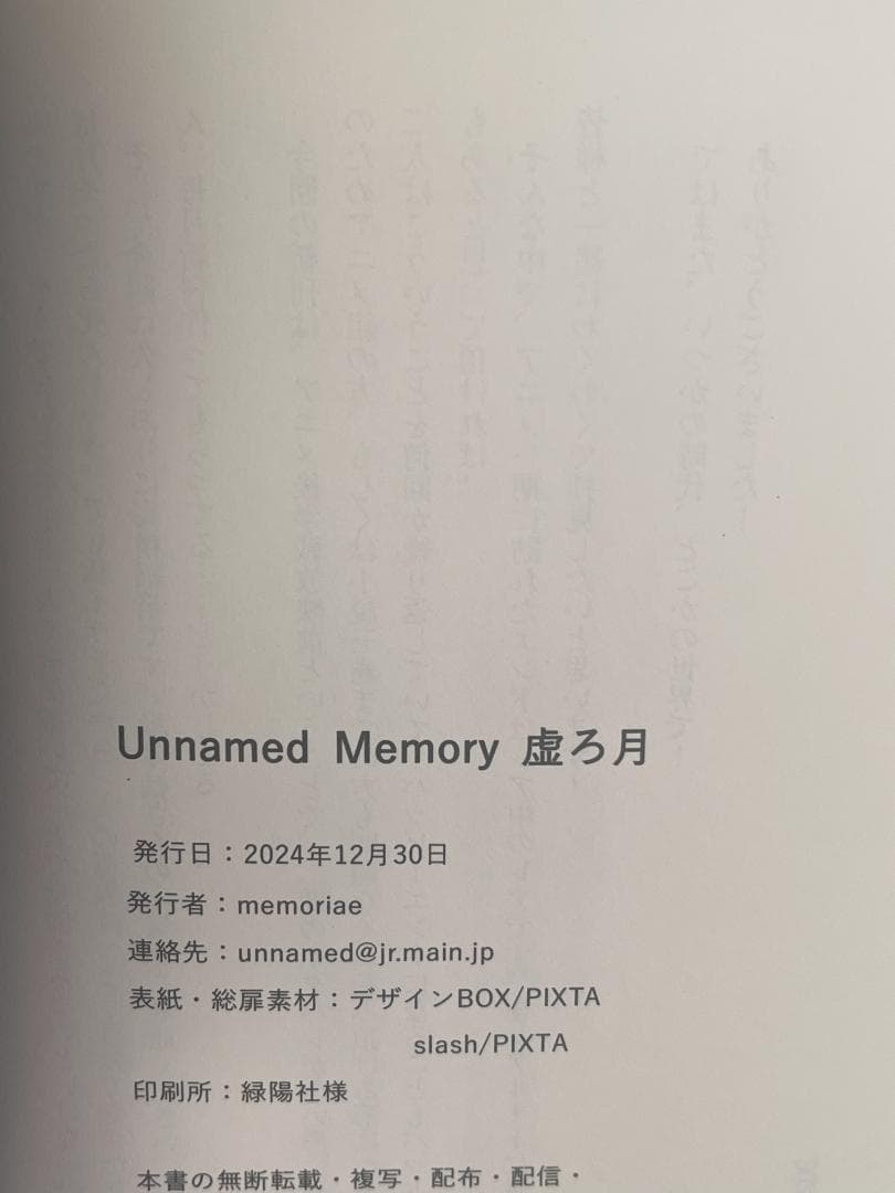 古宮九時／Unnamed Memory 4冊＋書店SS★虚ろ月、DVD初回限定