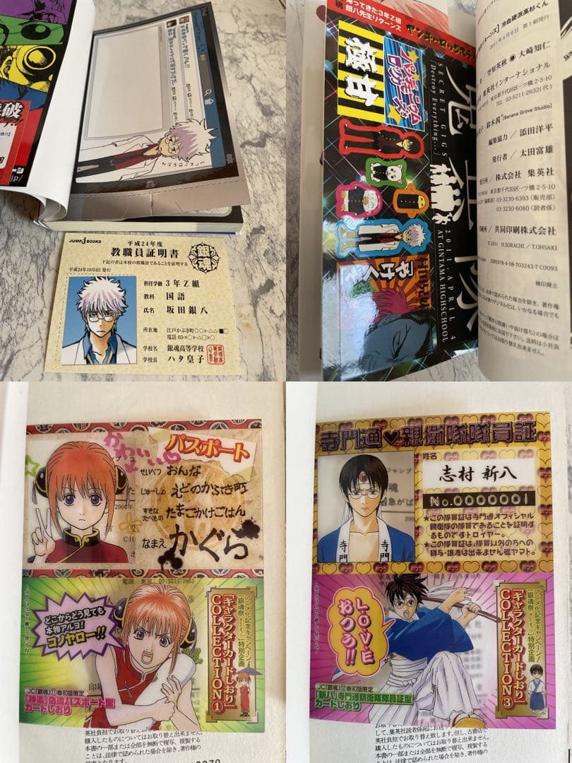 付録完備《初版17冊》】 3年Z組銀八先生 銀魂 関連本 ［19冊セット