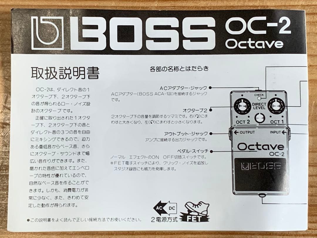 BOSS OC-2 Octave オクターバー オクターブ エフェクター 未使用