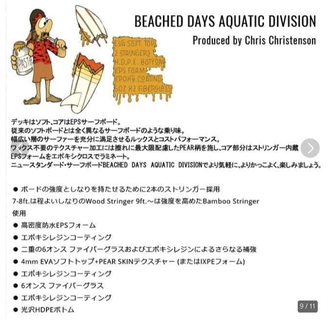 12/14まで値下げ！大人気！B.D. クリステンソン C-Bucket7'6