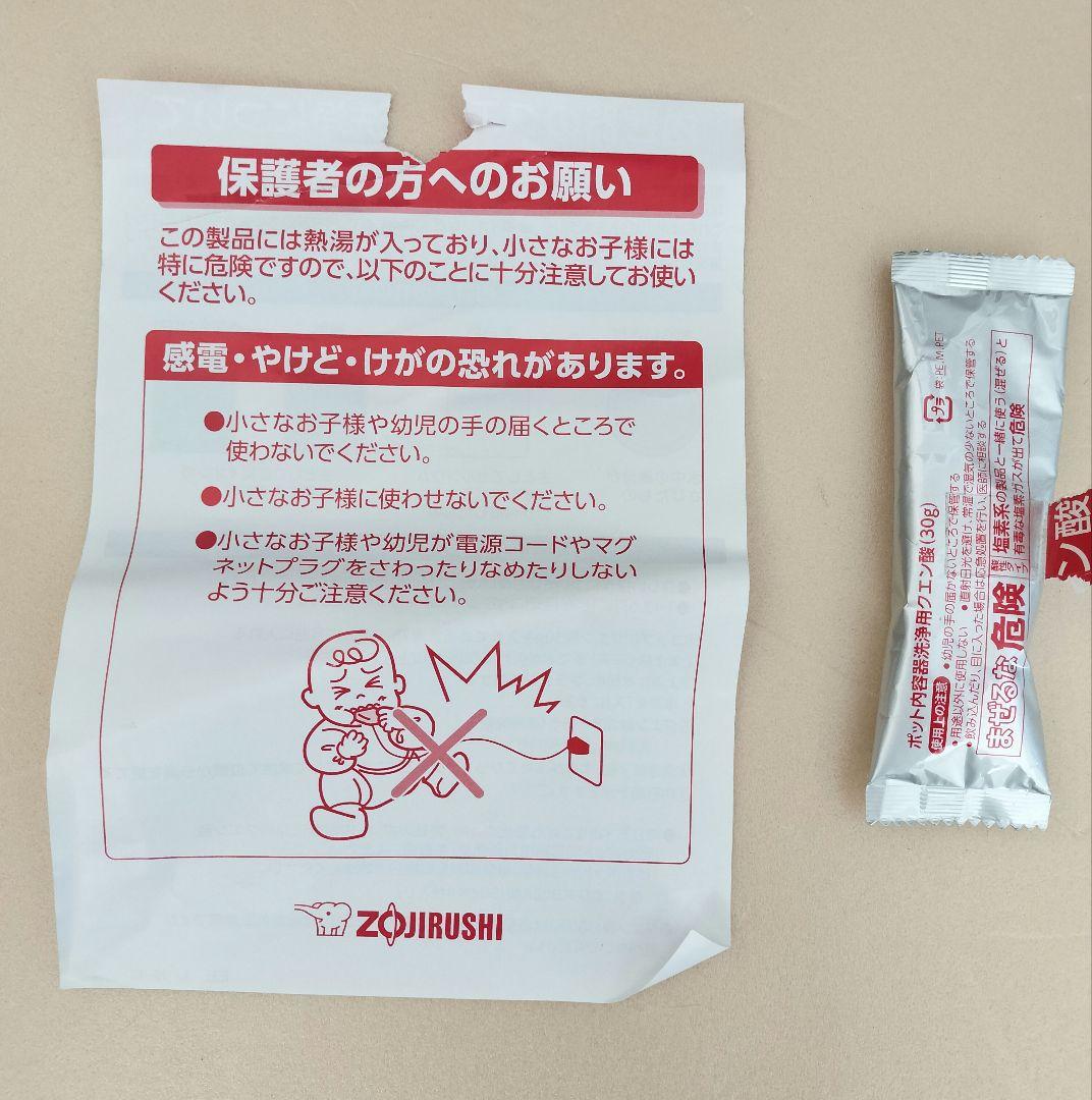 象印 スチーム式加湿器 EE-RS50 3.0L