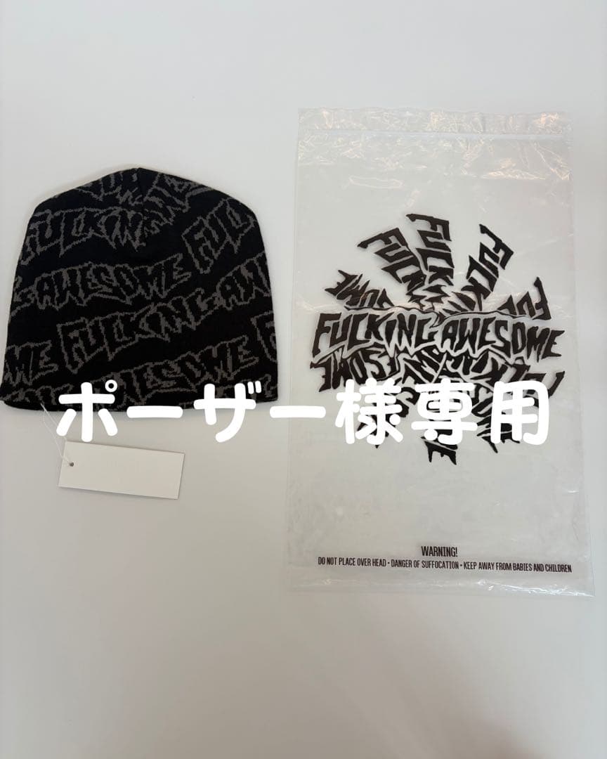FUCKING AWESOME ブラックニット帽 Metal Stamp Logo Cuff Beanie | FUCKING AWESOME(ファッキンオーサム