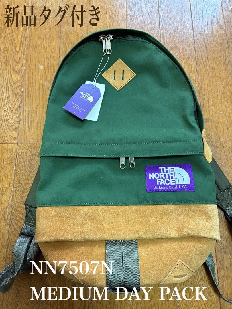 新品タグ付きザ・ノースフェイスNN7507N MEDIUM DAY PACK THE NORTH FACE PURPLE LABEL Medium Day Pack NN7507N LH(Light Gray