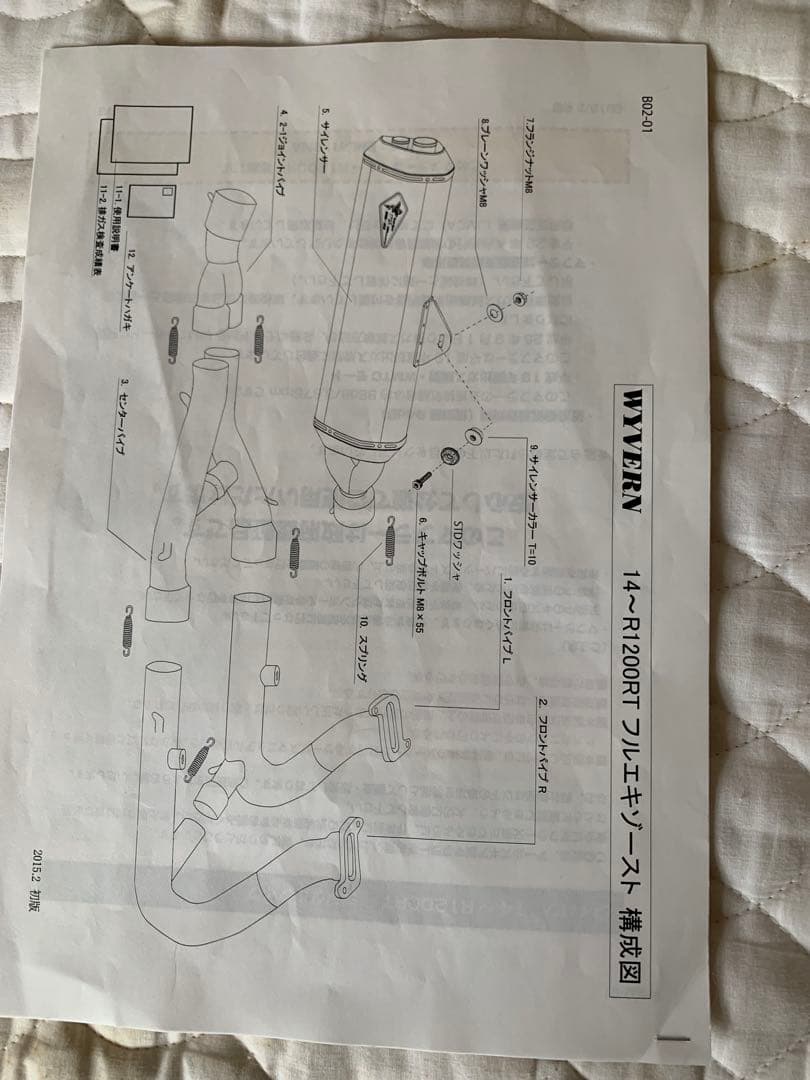 ワイバン14〜R1200RT フルエキゾーストマフラーEBL-R12NA車検対応