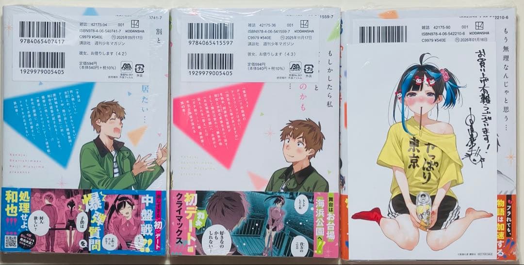 【初版帯付き多数】 ★彼女、お借りします 1〜44巻＋関連本4冊 全巻セット★
