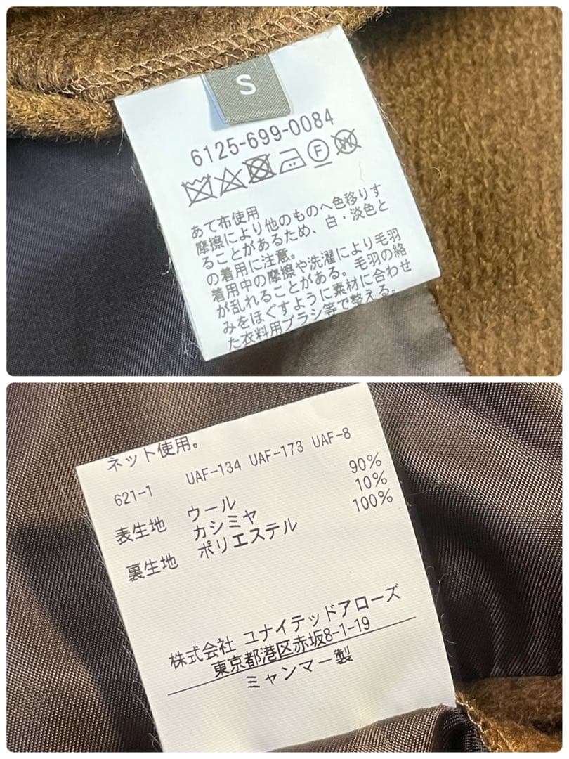 極美品/試着のみ】ユナイテッドアローズ カシミヤ混 チェスターコート