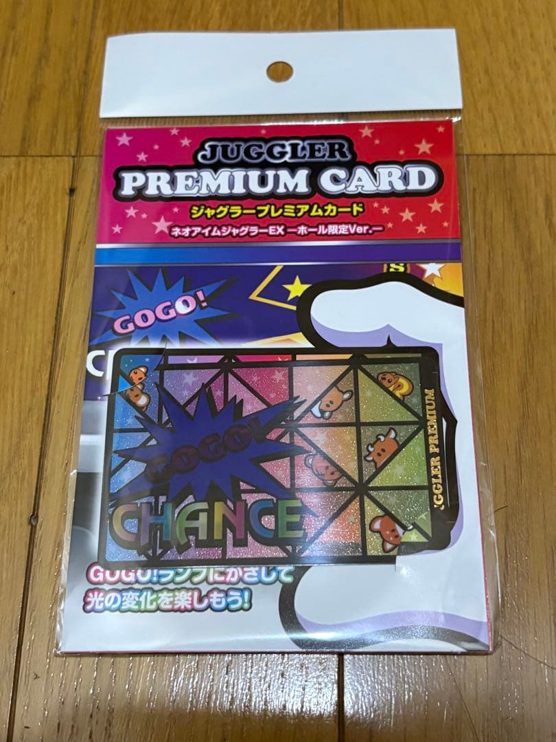北電子 ジャグラー プレミアムカード ネオアイムEX ホール限定 ver
