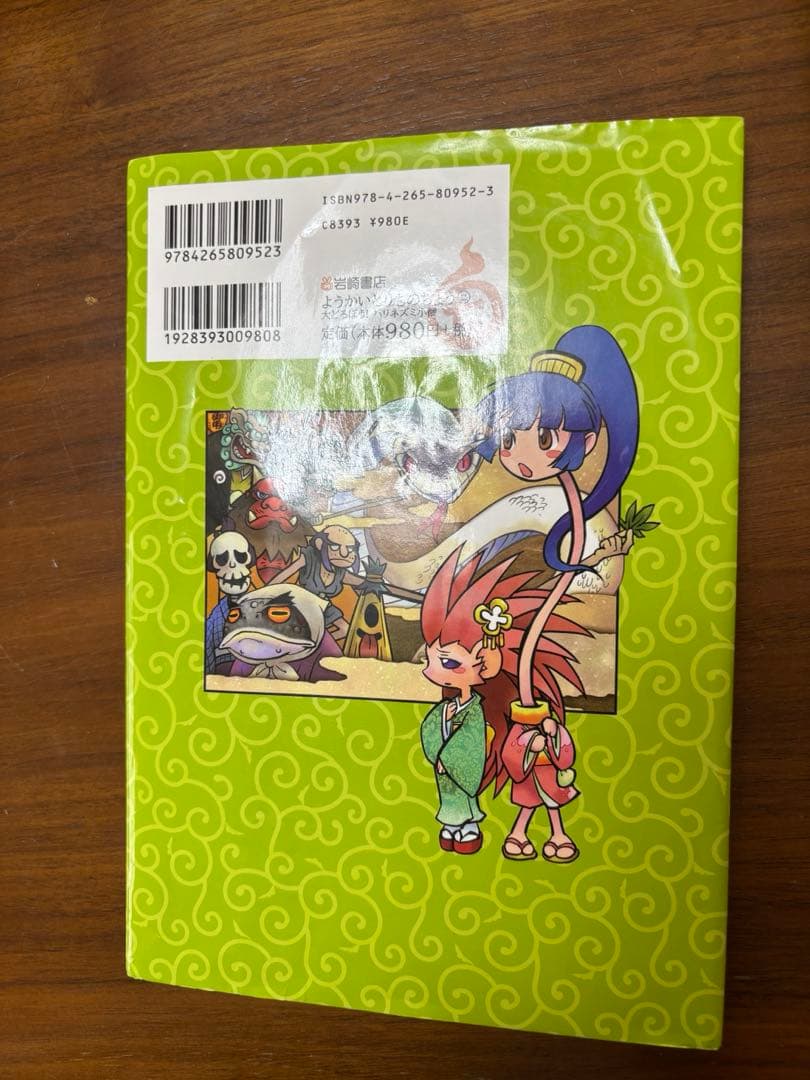 妖怪捕物帳 ようかいとりものちょう 1〜16巻 セット - メルカリ