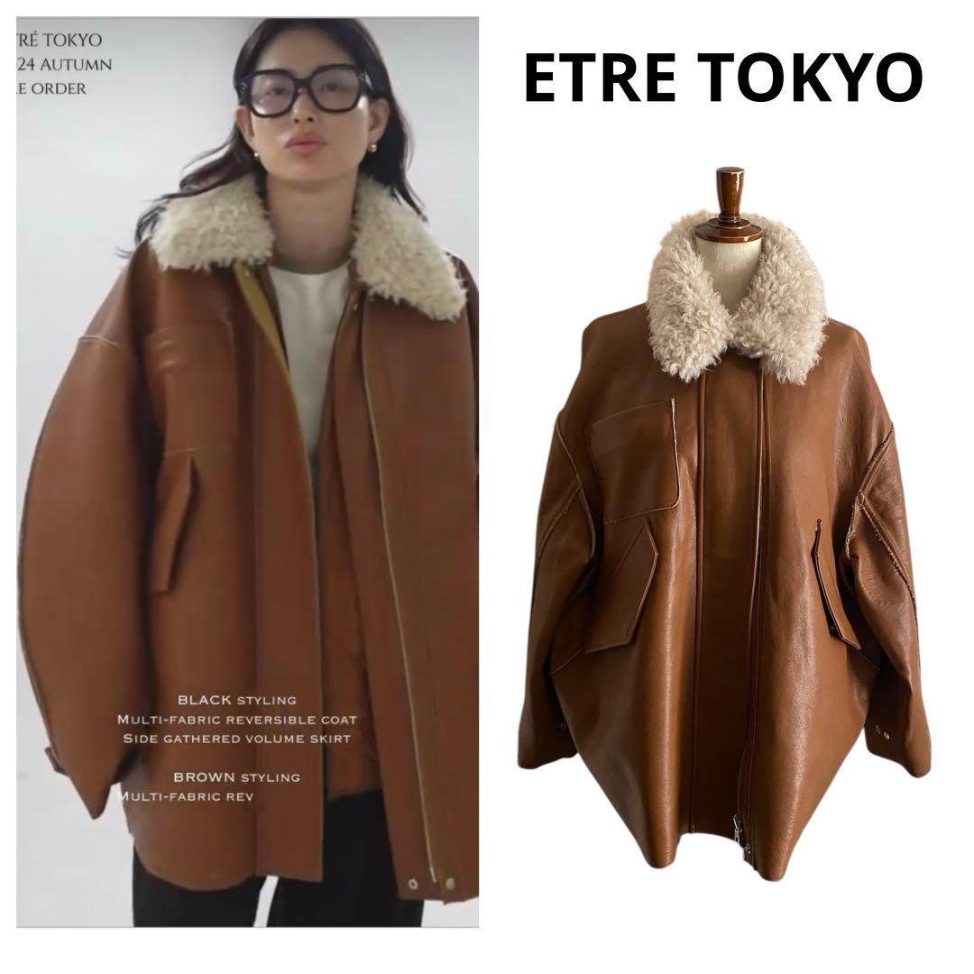 ETRETOKYO マルチファブリックリバーシブルコートＳエトレトーキョー ETRE TOKYO（エトレトウキョウ）の「マルチファブリックリバーシブル