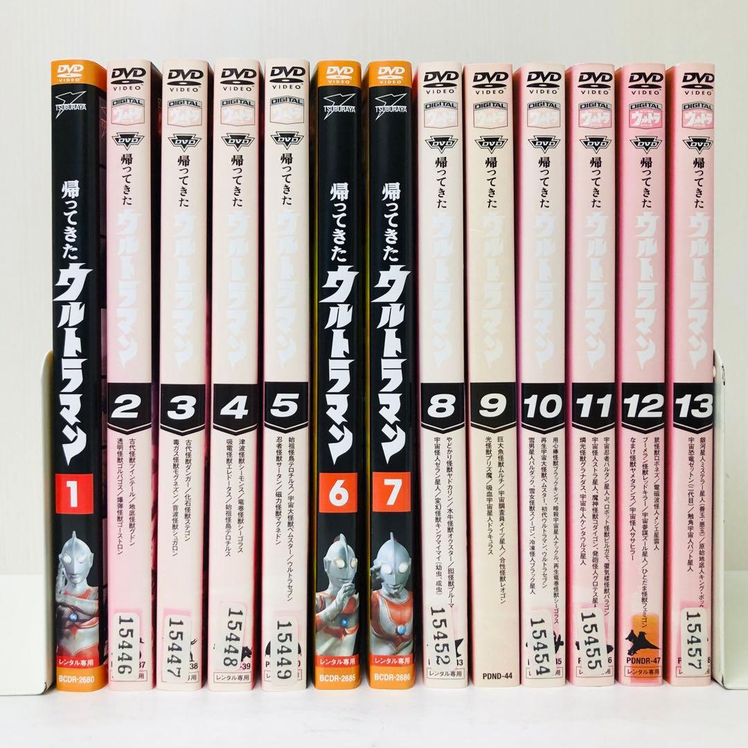 帰ってきたウルトラマン DVD全巻セット 全13巻 帰ってきたマン/帰り
