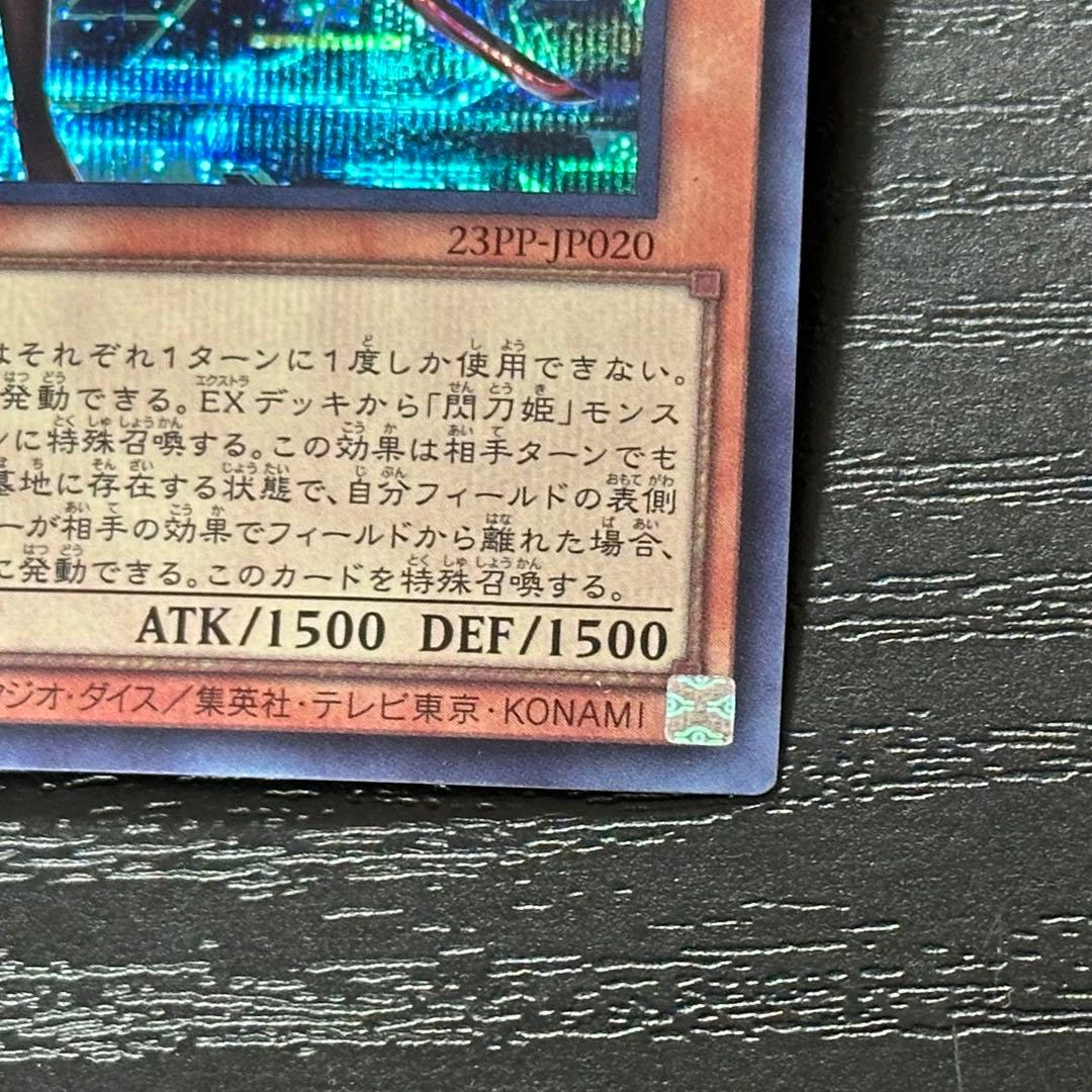 遊戯王 閃刀姫レイ 赤シク 日版 - メルカリ