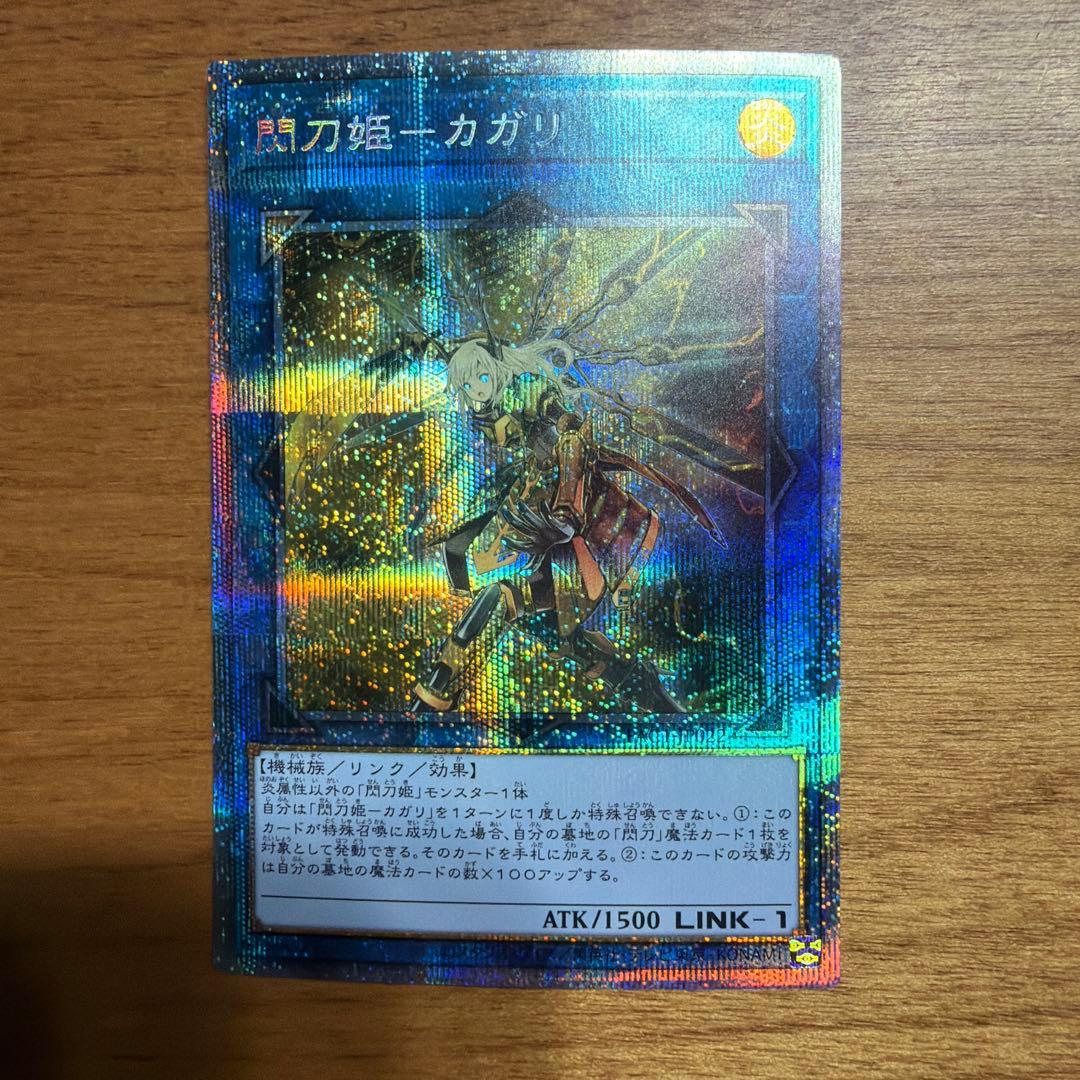 遊戯王 閃刀姫カガリ プリズマティックシークレット プリズマ - メルカリ