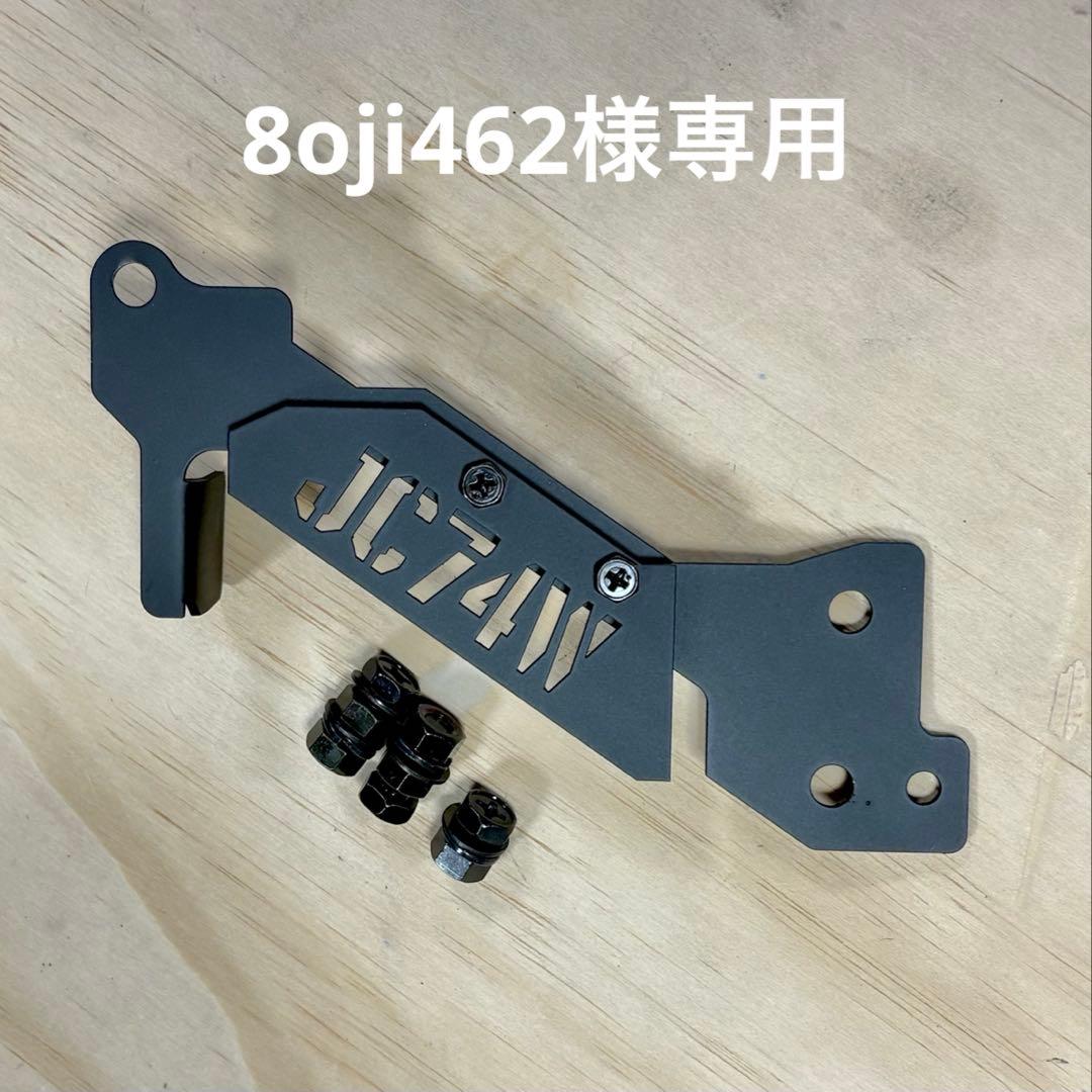 8oji462ノマド用スケルトン型燃料リッドjc74wプレートのみ JC74Wジムニーノマド用刻印式スケルトン型燃料リッド - メルカリ