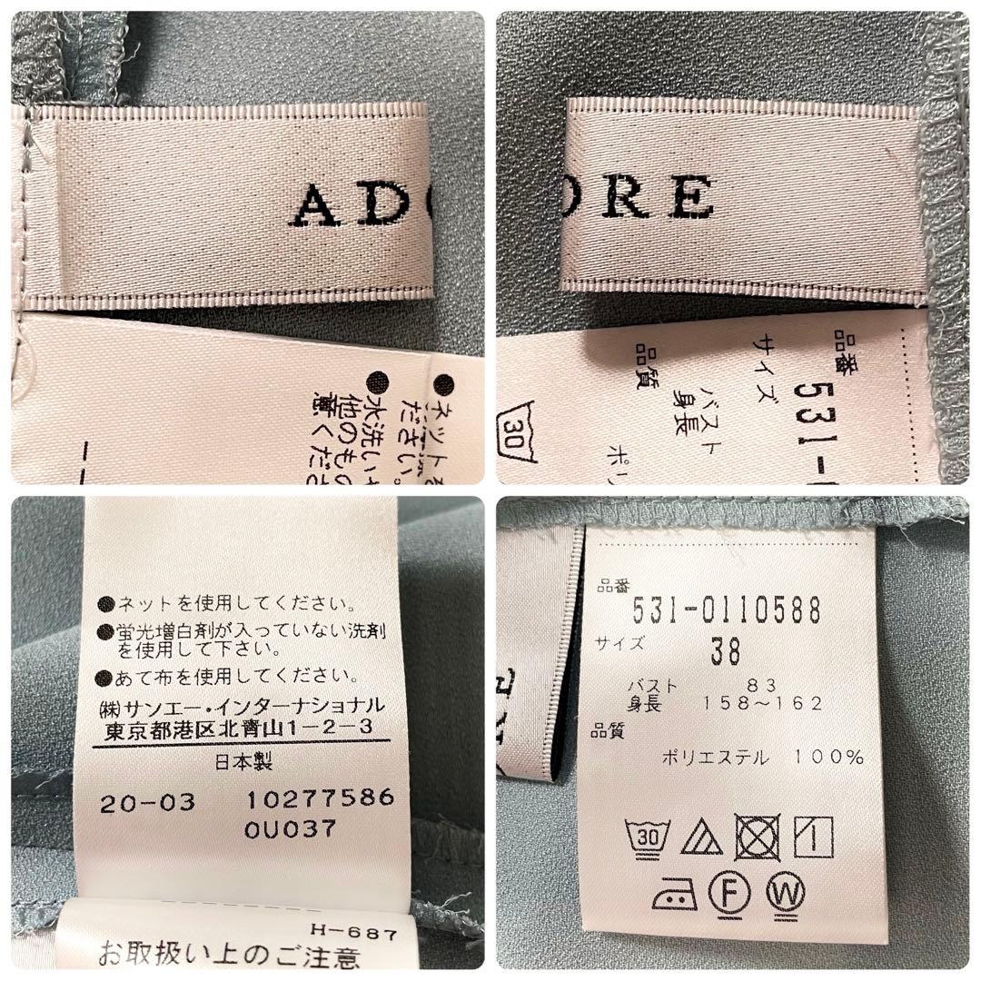 ADORE アドーア ライトジョーゼットボウタイブラウス フレンチスリーブ