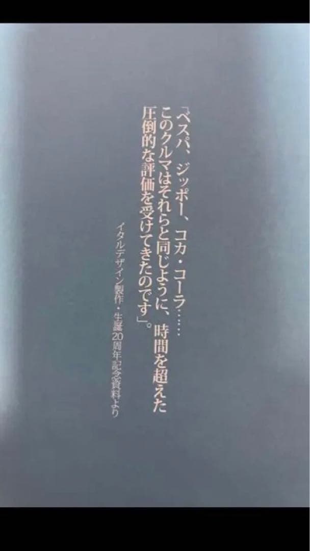 フィアット パンダ エンスーCARガイド 141初代フィアットパンダ レア