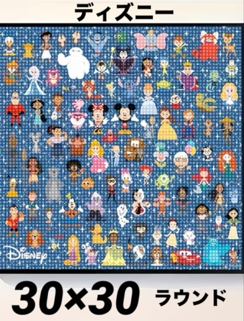 ダイヤモンドアートキット ディズニー キャラクター大集合 30×30cm