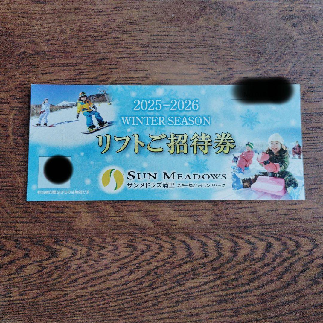 サンメドウズ清里スキー場リフト券 1枚 - メルカリ