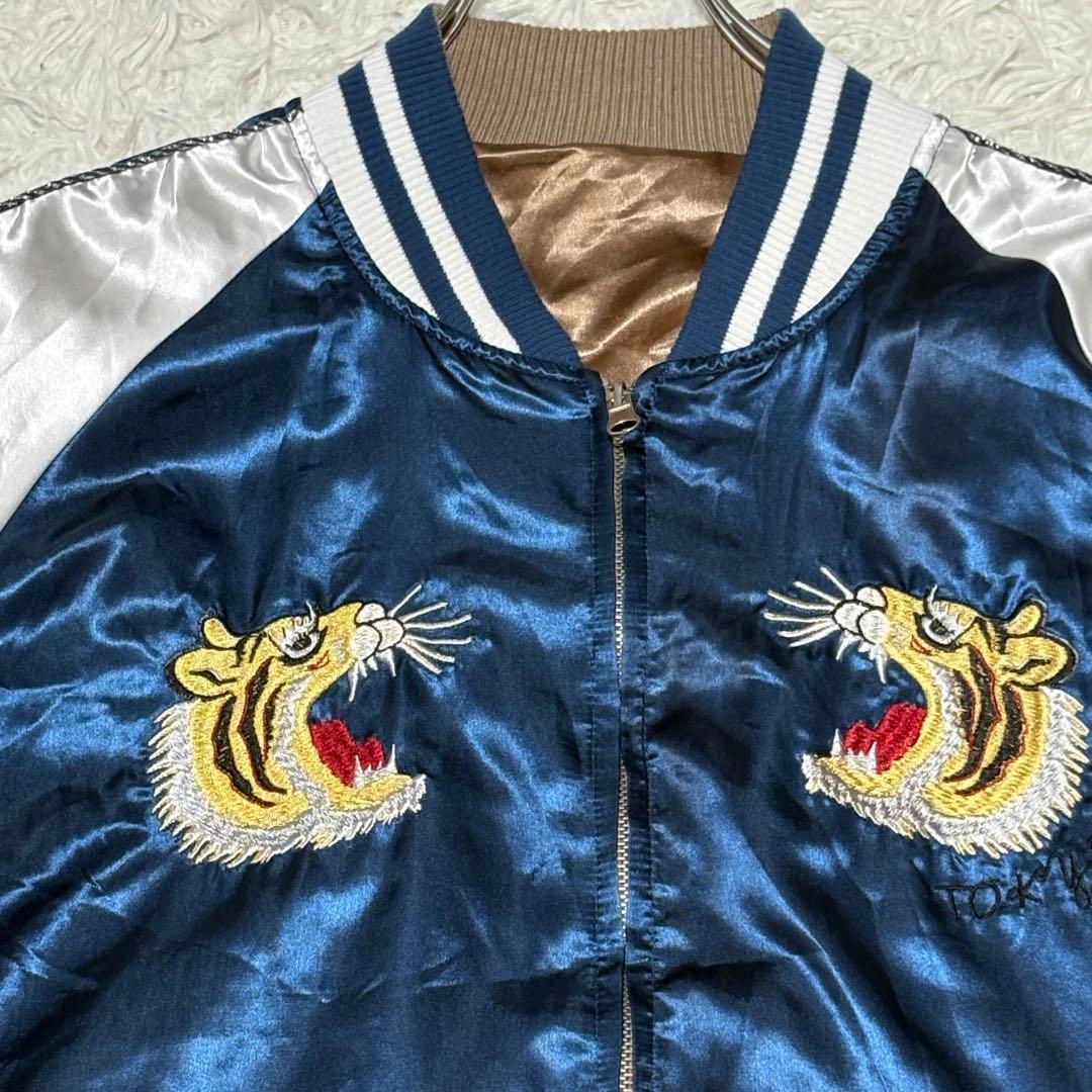 UP START TOKYO リバーシブル スカジャン タイガー 虎 ブルー - メルカリ