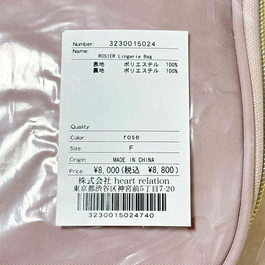 新品◇ROSIER Lingerie Bag、Multi Pouch セット - メルカリ