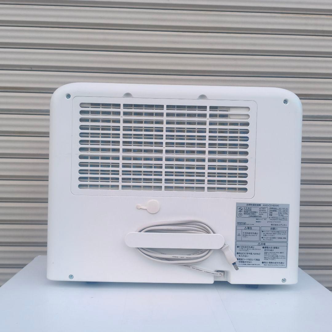 ◎エディオン e angle 衣類乾燥除湿機 ANG-CD-B2 2020年製 - メルカリ