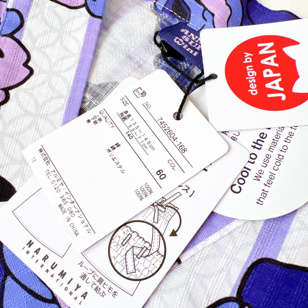 アナスイミニ【新品タグ付き】ストライプローズ　浴衣《140》大人気♪