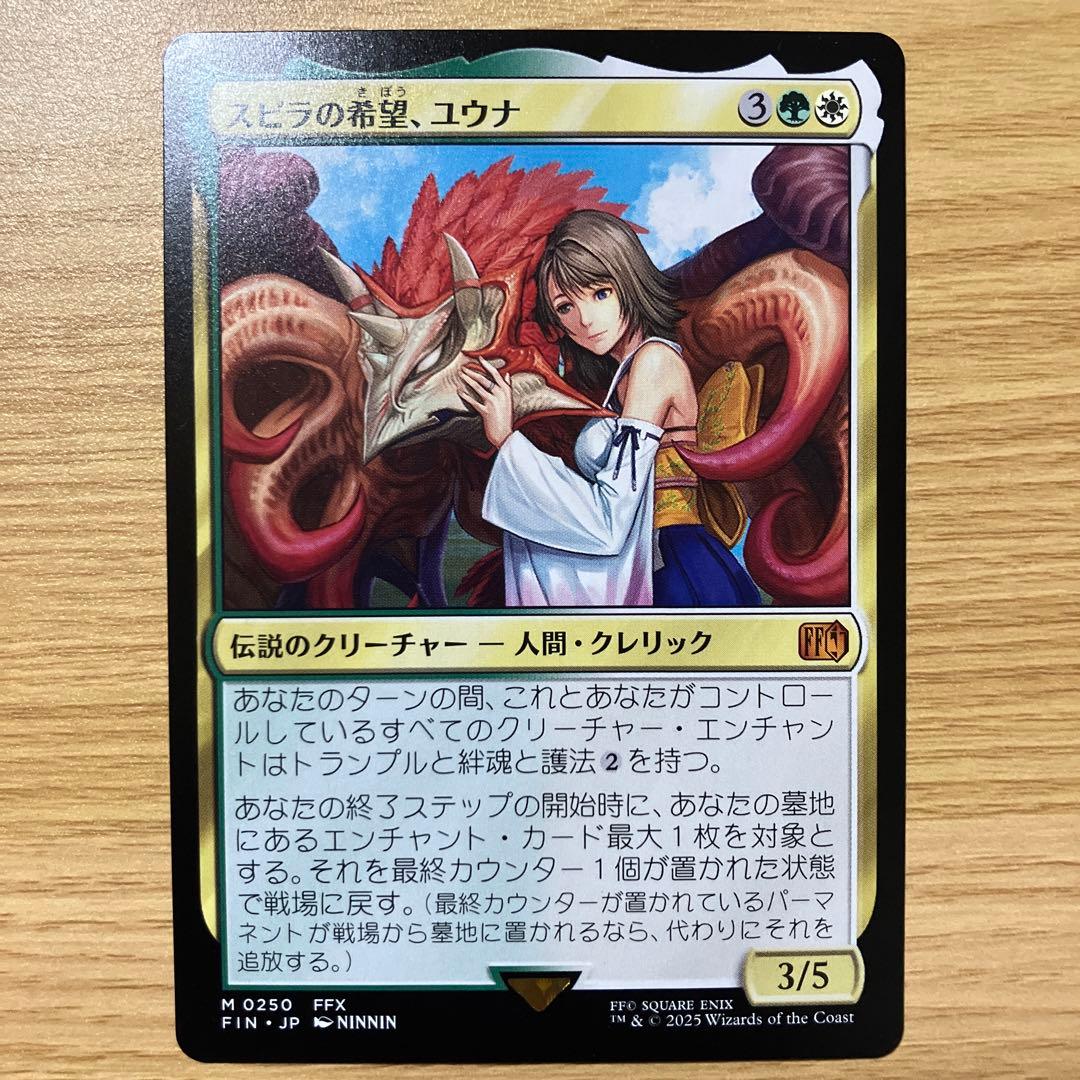 スピラの希望、ユウナ - メルカリ