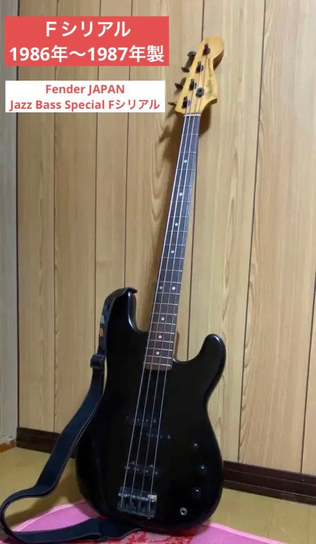 Fender JAPAN Jazz Bass Special Fシリアル 値下⭕️ - メルカリ