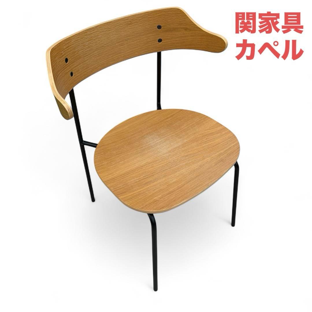 美品　関家具　ダイニングチェア　カペル　KAPELL　食卓イス　板座 NOWHERE LIKE HOME 関家具 公式店 ダイニングチェア おしゃれ チェア