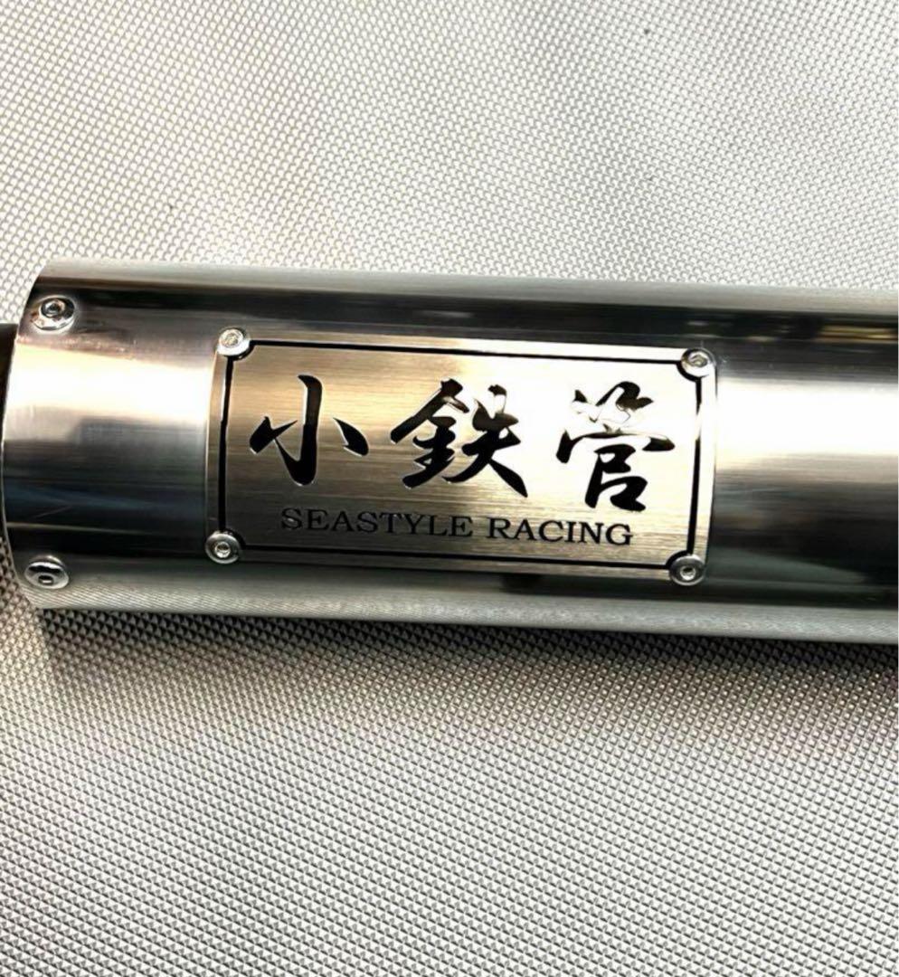 小鉄管/スーパーカブ/リトルカブ/キャブ車用/マフラー50.8φ/新品未使用