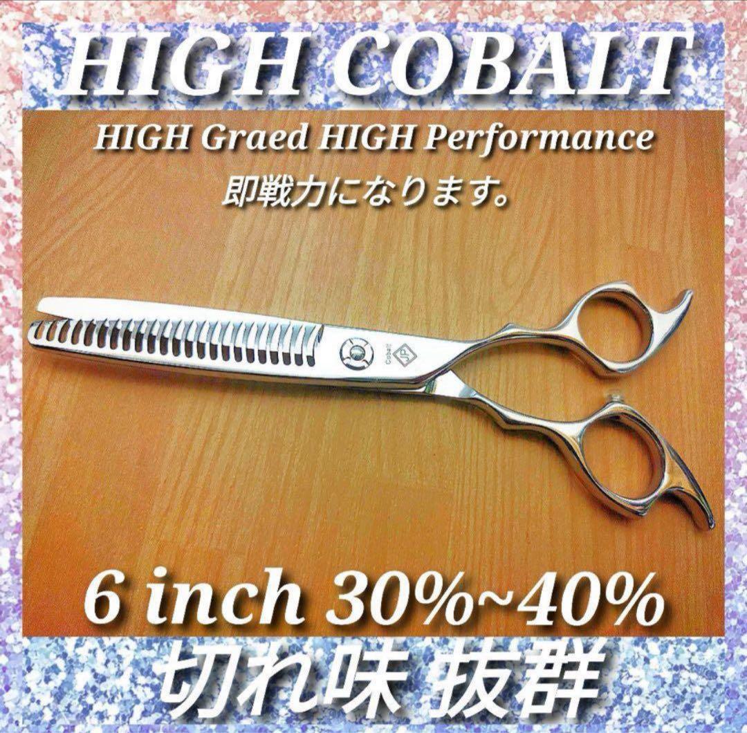 切れ味抜群プロ用セニングシザー美容師スキバサミ理容師＆トリマートリミングペット可 楽天市場】☆楽天スーパーSALE☆10％OFF☆【送料無料】自宅でもプロ