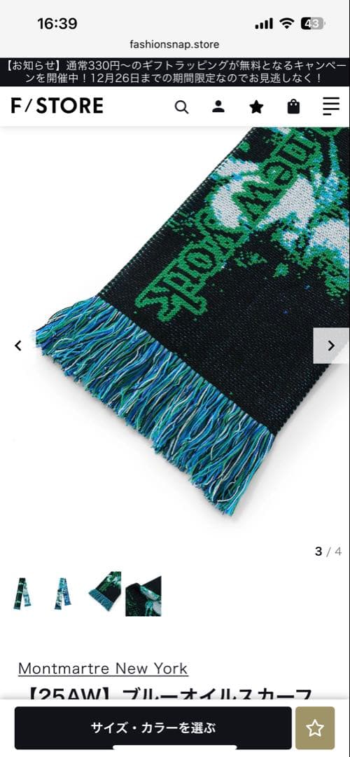 Montmartre New York ブルーオイルスカーフ 25AW