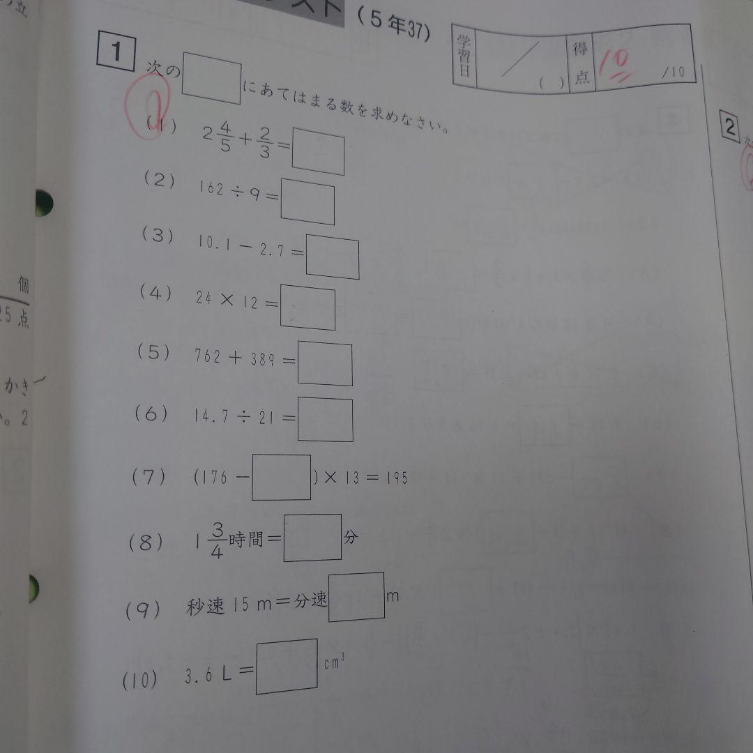 SAPIX 】デイリーサポート、デイリーサピックス 算数 小学5年 1年分