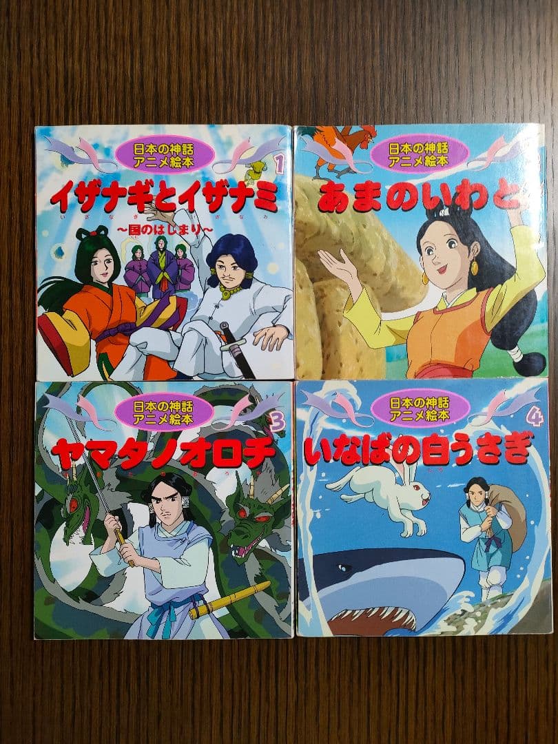 日本の神話アニメ絵本 セット売 - メルカリ