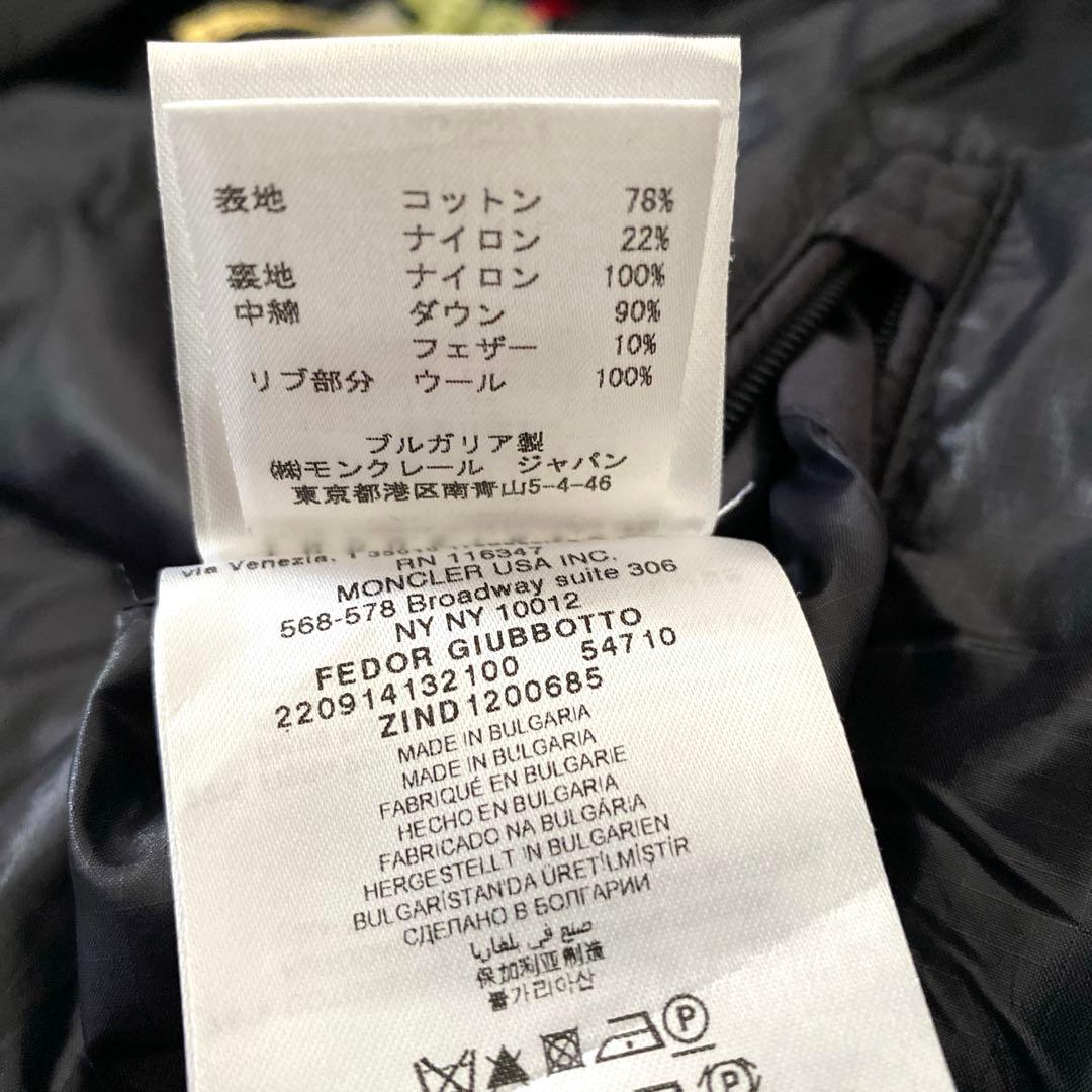 ☆送料無料☆✨MONCLER FEDOR GIUBBOTTO フランス国旗 - メルカリ
