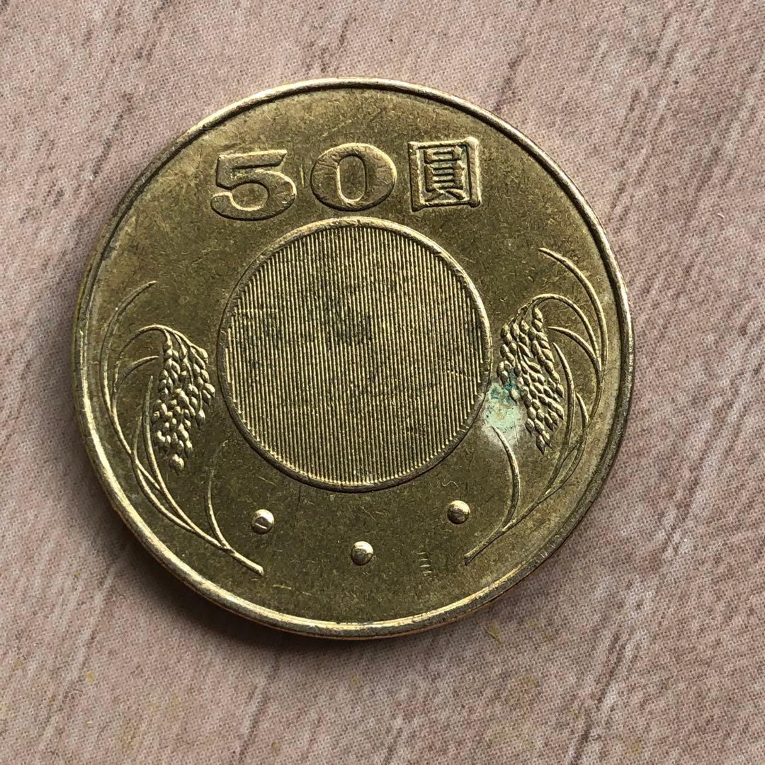 N1735【中華民国・台湾】2003年50新台湾ドル 孫文 銅貨 - メルカリ