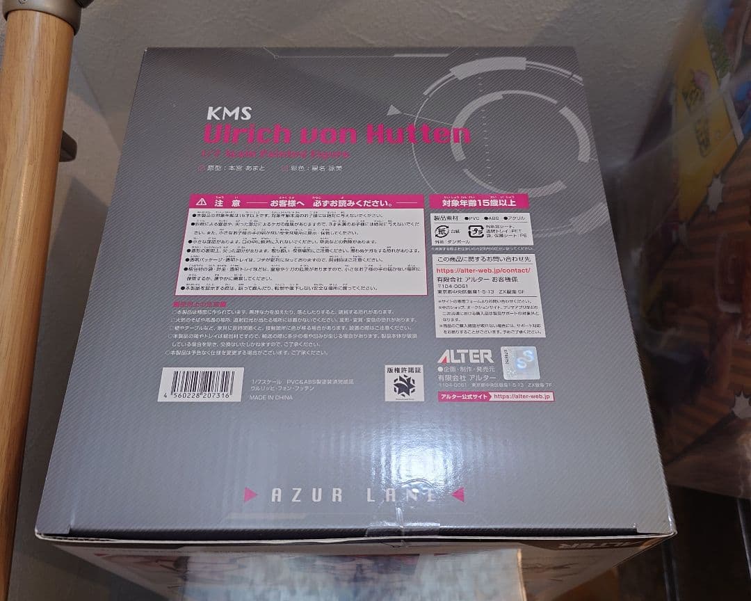 y*i様 アズールレーン ウルリッヒ・フォン・フッテン フィギュア　アルター　A