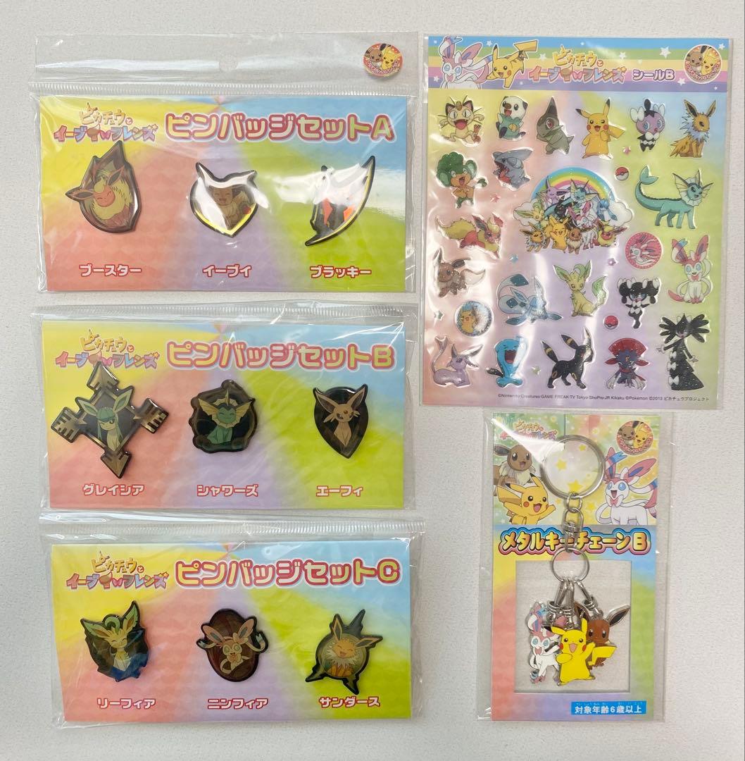 ポケモン ピカチュウと イーブイフレンズ ピンバッジセット 3種類他