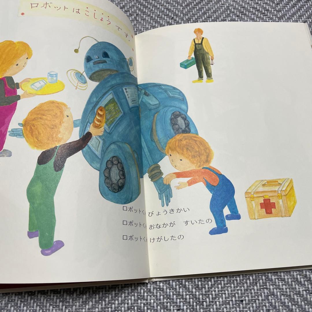 専用‼️☆チャイクロ 全15巻 ブック・ローン出版 美品 箱付き 知育絵本