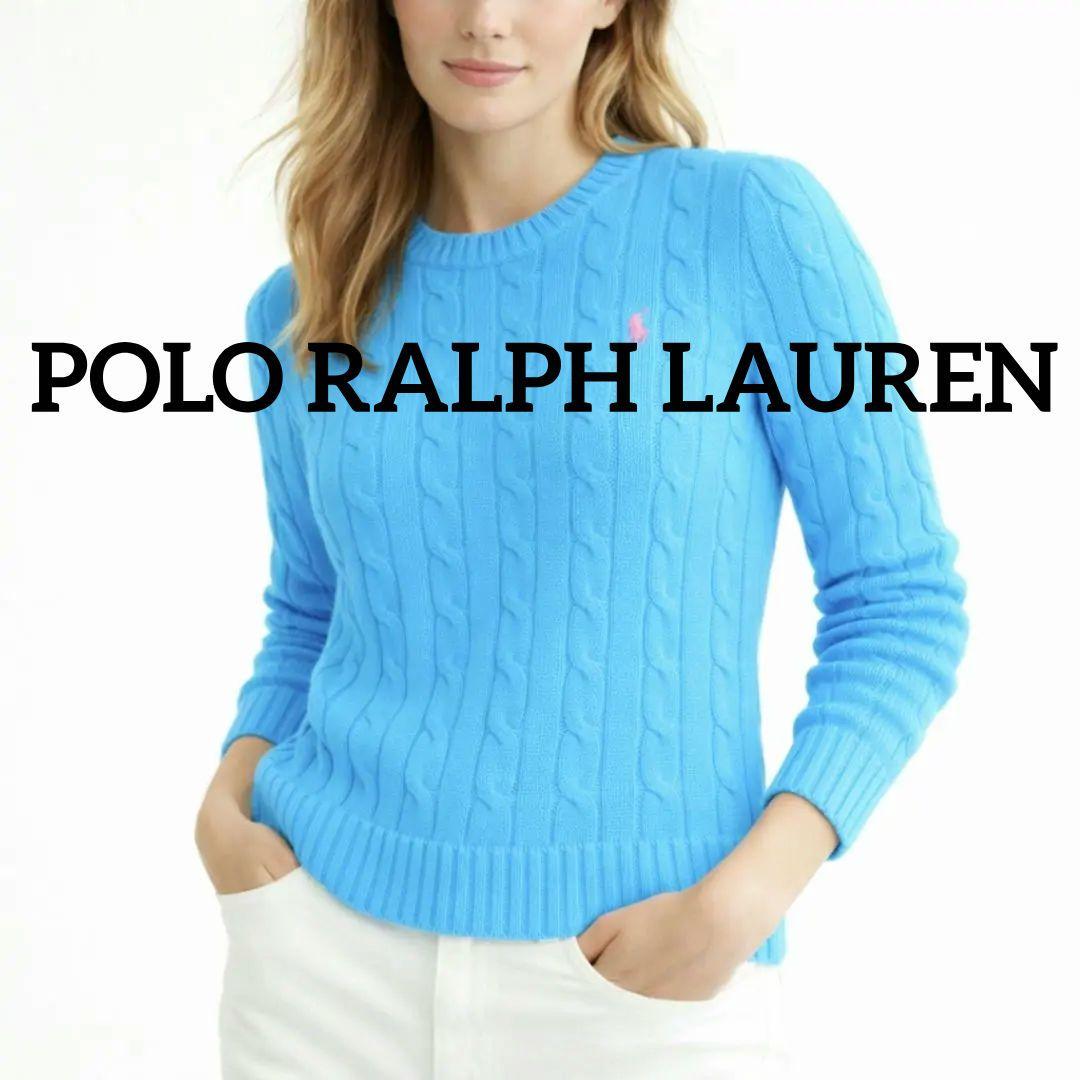 美品】ポロラルフローレン ケーブルニット ターコイズ系ライトブルー