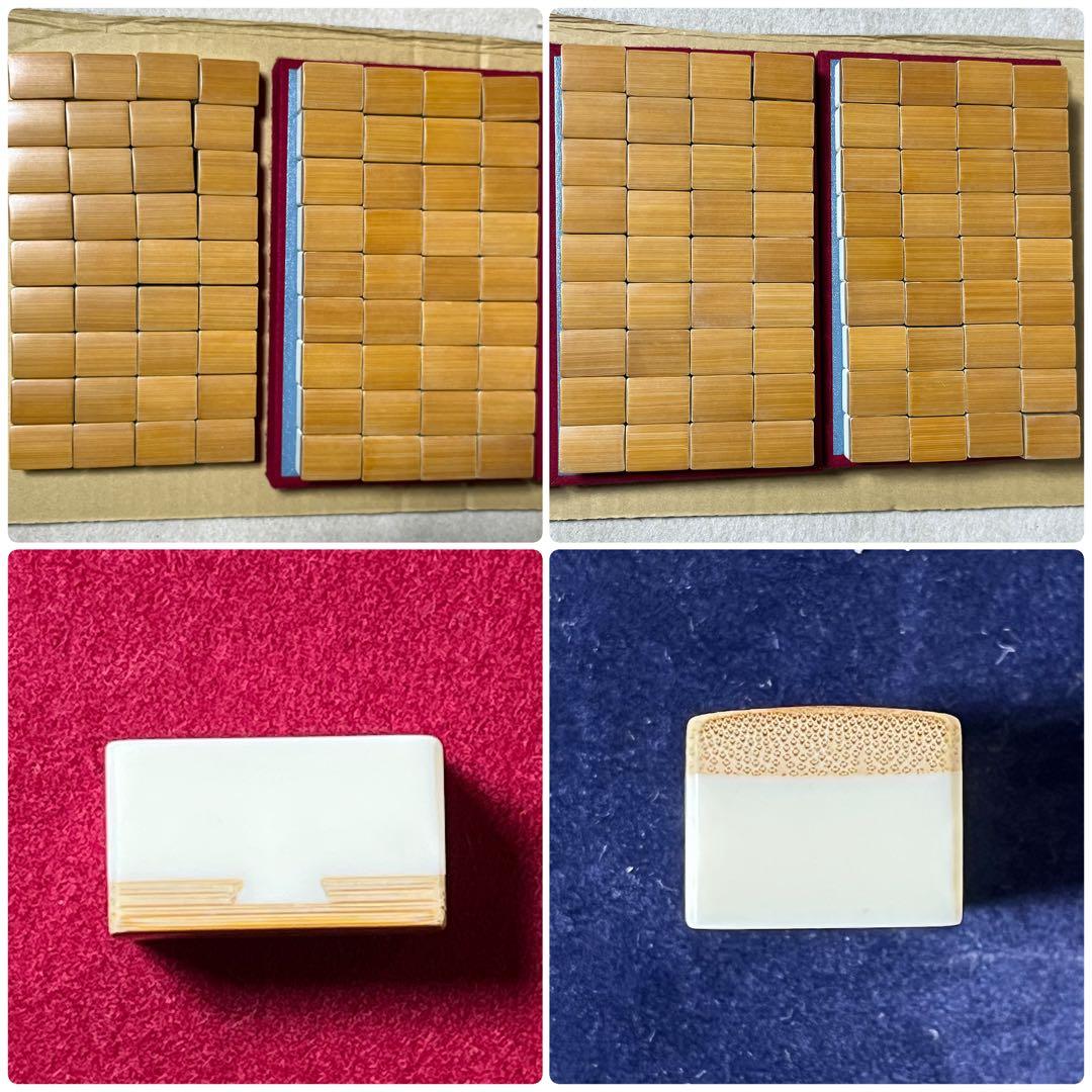 激レア】 市川屋 ジャンボ竹牌 麻雀牌 背竹 関東書体 四君子 - メルカリ