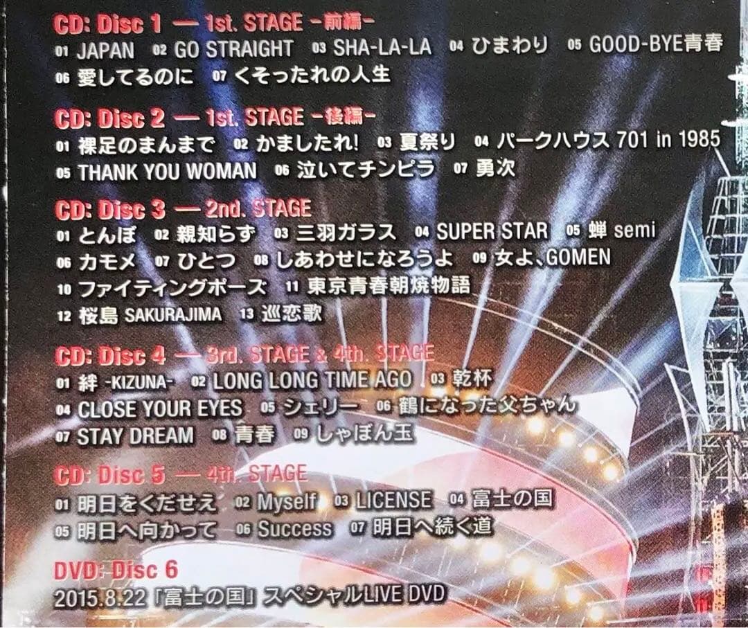 長渕剛 富士山麓ALL NIGHT LIVE CD 5枚、DVD 1枚 ケース無 - メルカリ