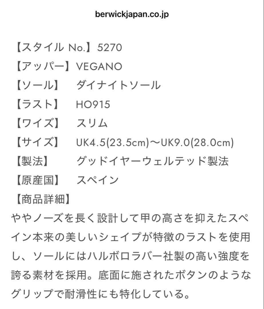 【Berwick】27.0cm(UK8)ビジネスシューズ 革靴 バーウィック