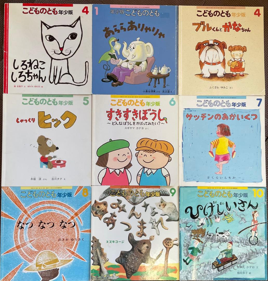 絵本60冊セット こどものとも 年少版/えほんのいりぐち/こどものせかい